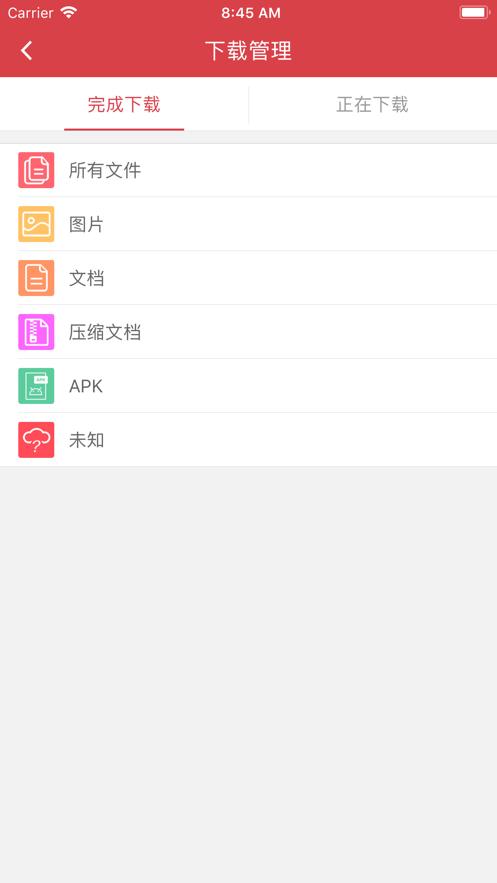 凌钢OA系统最新版截图3