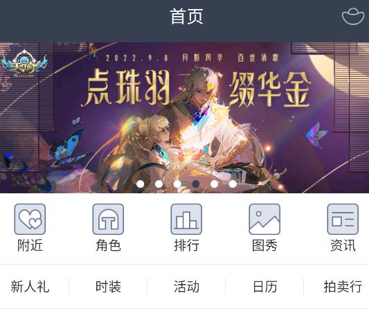 天谕网游助手app 天谕网游助手app