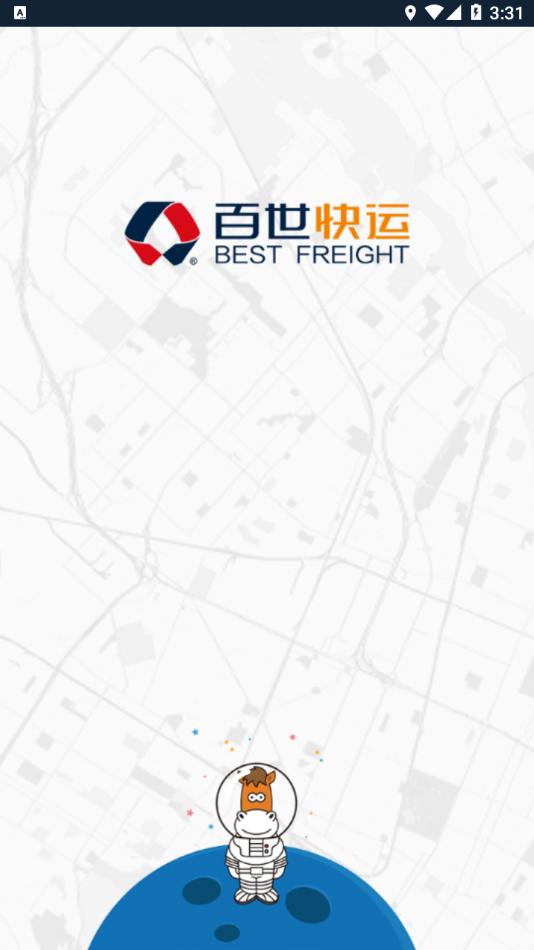 快运掌柜app下载官方截图3