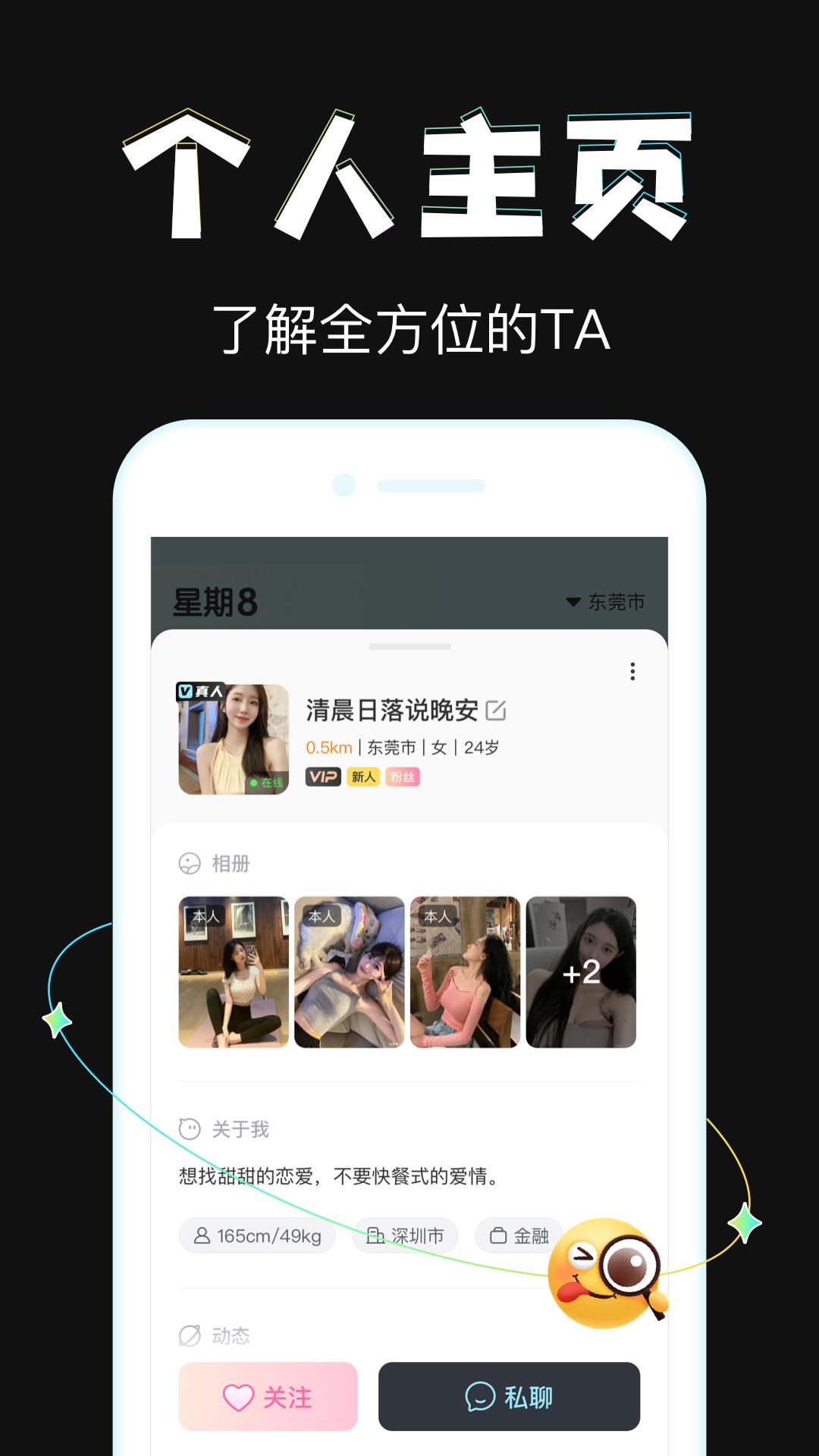 星期8app截图1