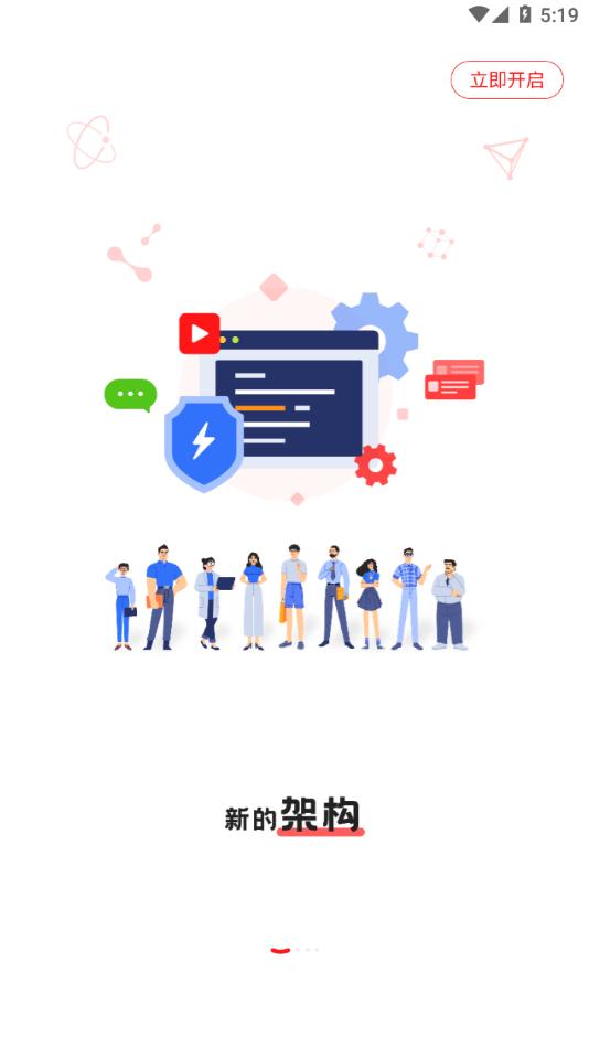 大大工匠app下载截图1