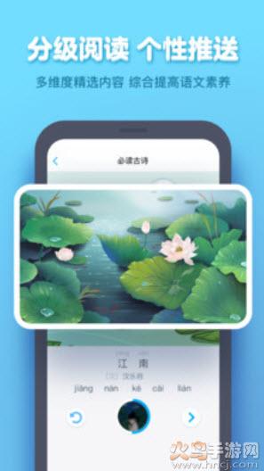 小盒学生语文版截图1