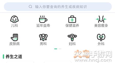 中药大全查询软件手机版