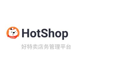 hotshop好特卖