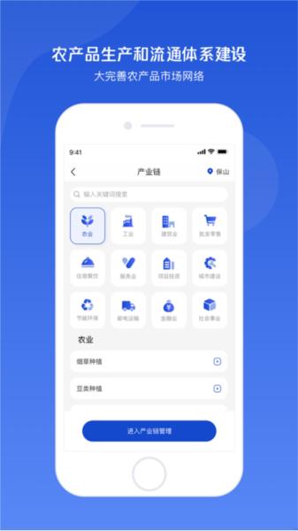 小黄牛供应链安卓版截图0