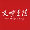 文明耒阳app手机客户端版