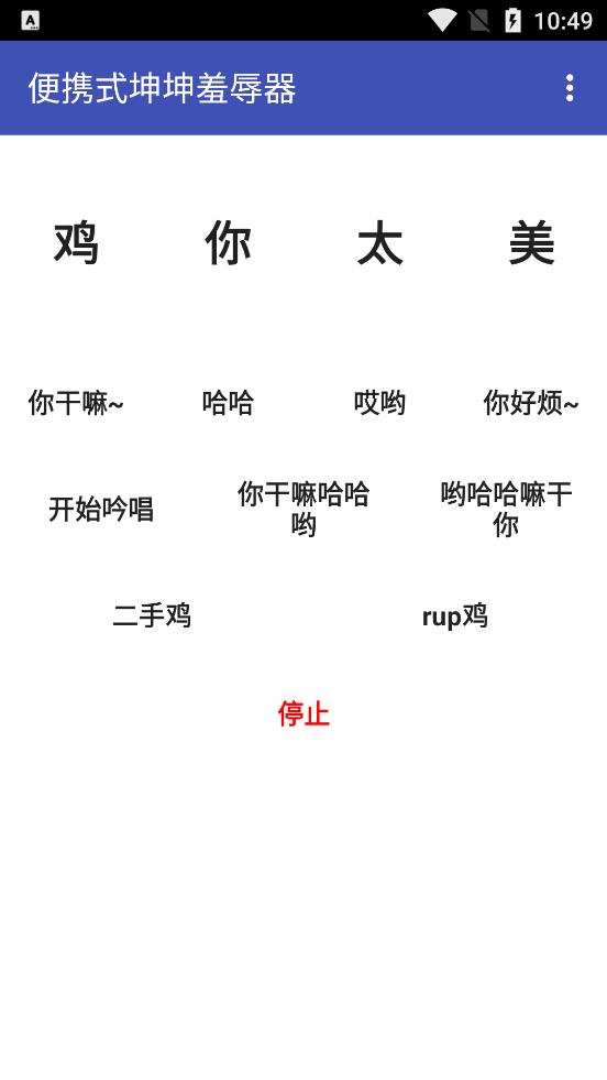 鸡乐盒7.0app截图2