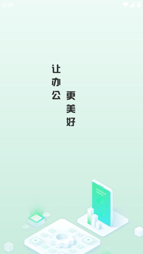 i深铁官方正版下载安卓版截图0