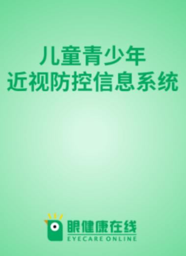 明大夫视力检测app 明大夫视力检测app