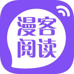 漫客阅读器app下载安装
