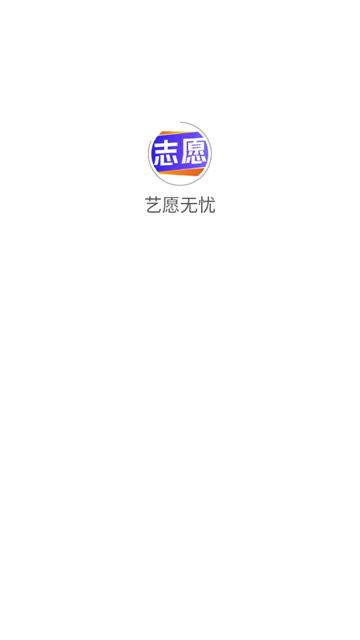 艺愿无忧官方版