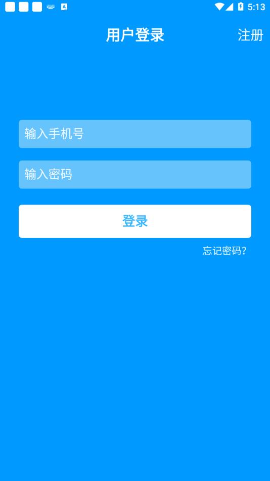 安东行丹东公交app下载截图3