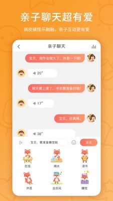 趣学伴app截图1