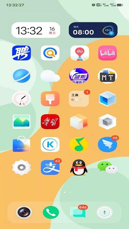 iq工具箱app