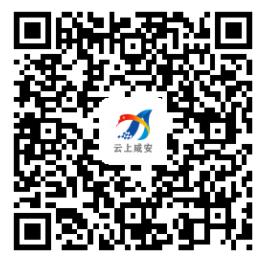 云上咸安app