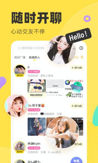 yy多玩语音app
