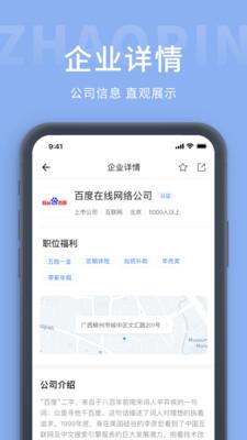 奉化人才网app截图1