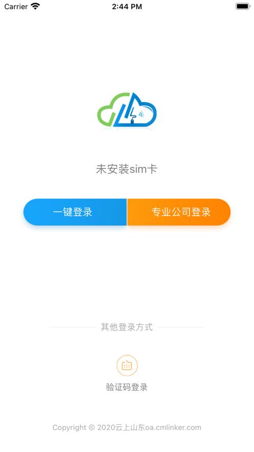 云上山东app下载截图0