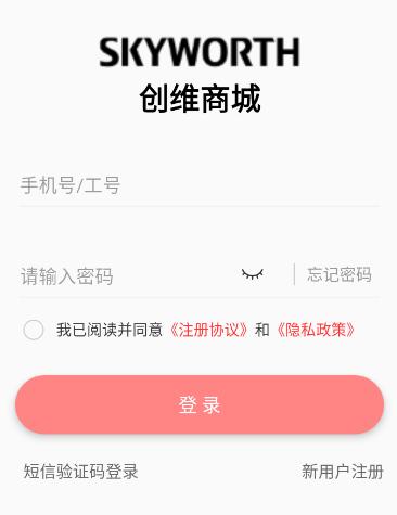 创维商城APP