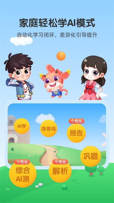 魔数精灵可可app截图0