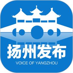 扬州发布app