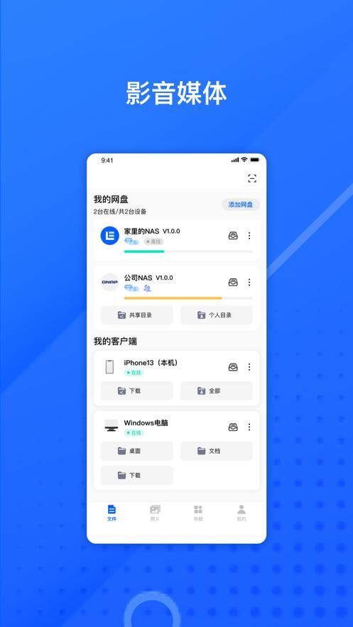 易有云app官方下载截图0