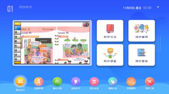 K12同步教育app下载