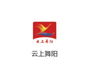 云上舞阳app