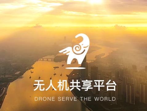 云享飞飞手端app(享飞一键叫飞) 云享飞飞手端app(享飞一键叫飞)