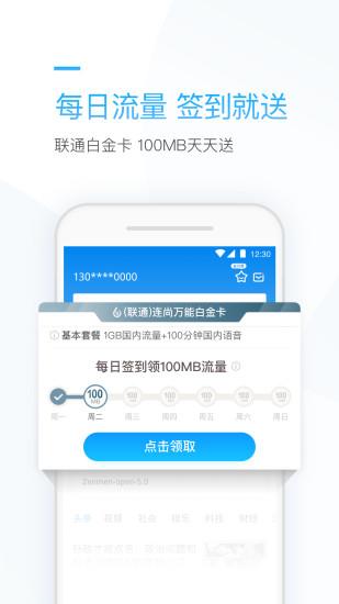 连尚万能上网app下载安装