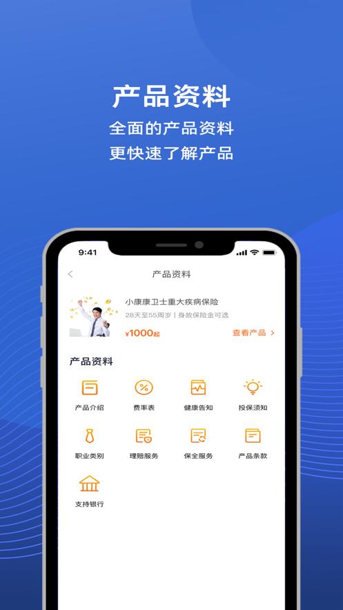 i小康app官方下载截图2