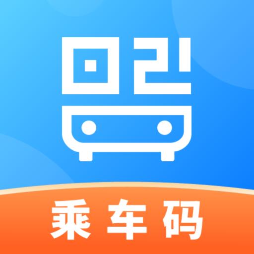 乘车一码通官方版