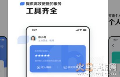 小荷医生app