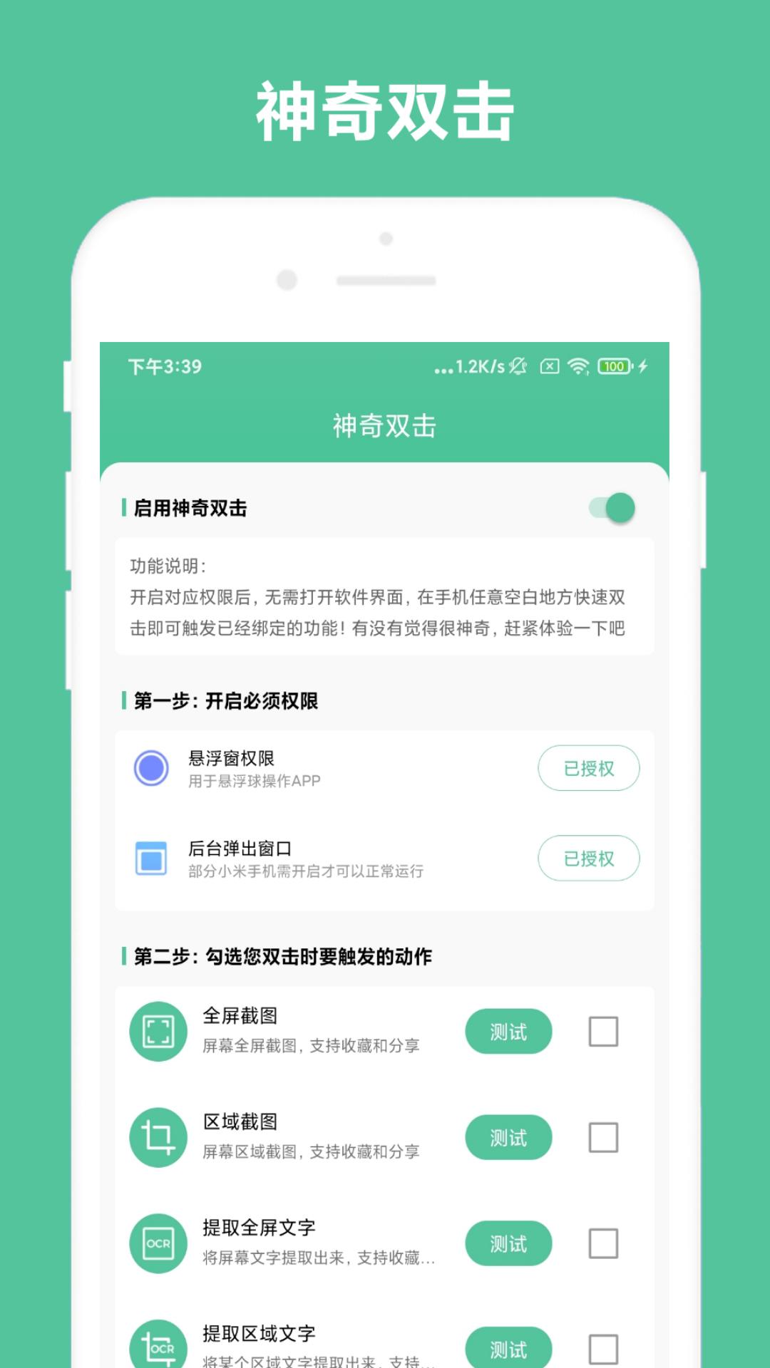 办公助手app截图3