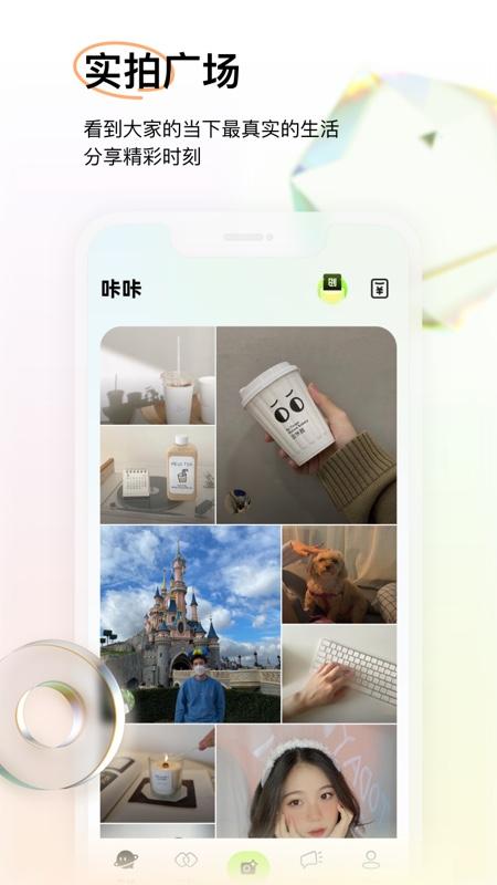 咔咔截图3