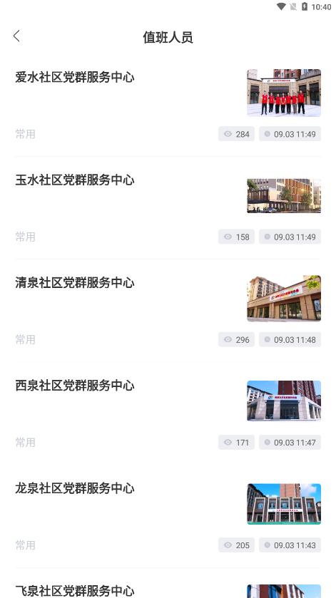 i容西APP截图3