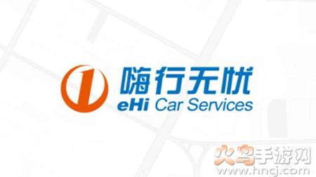 嗨行无忧app官方下载