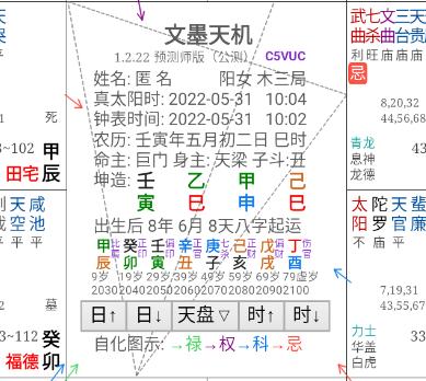 文墨天机预测师版 文墨天机预测师版