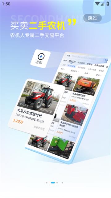 四季为农app