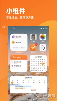 指尖时光app安卓版截图1