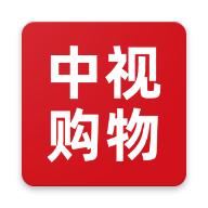 中视购物app最新版