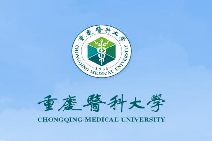 智汇重医app