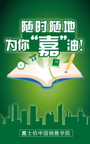 嘉油站app