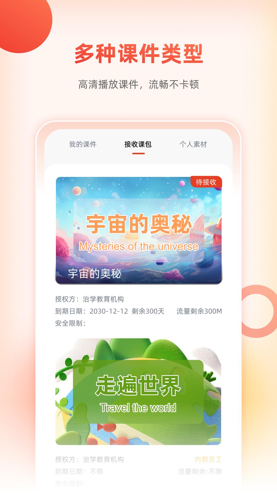 治学课堂app官方下载截图3