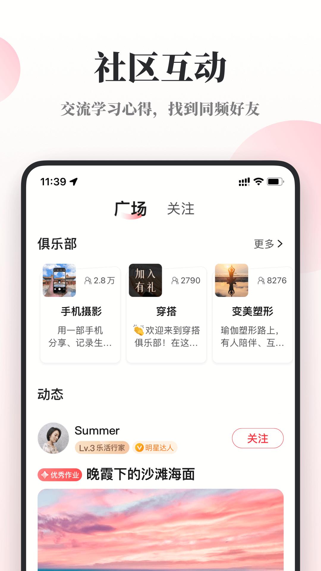 兴趣岛app截图2