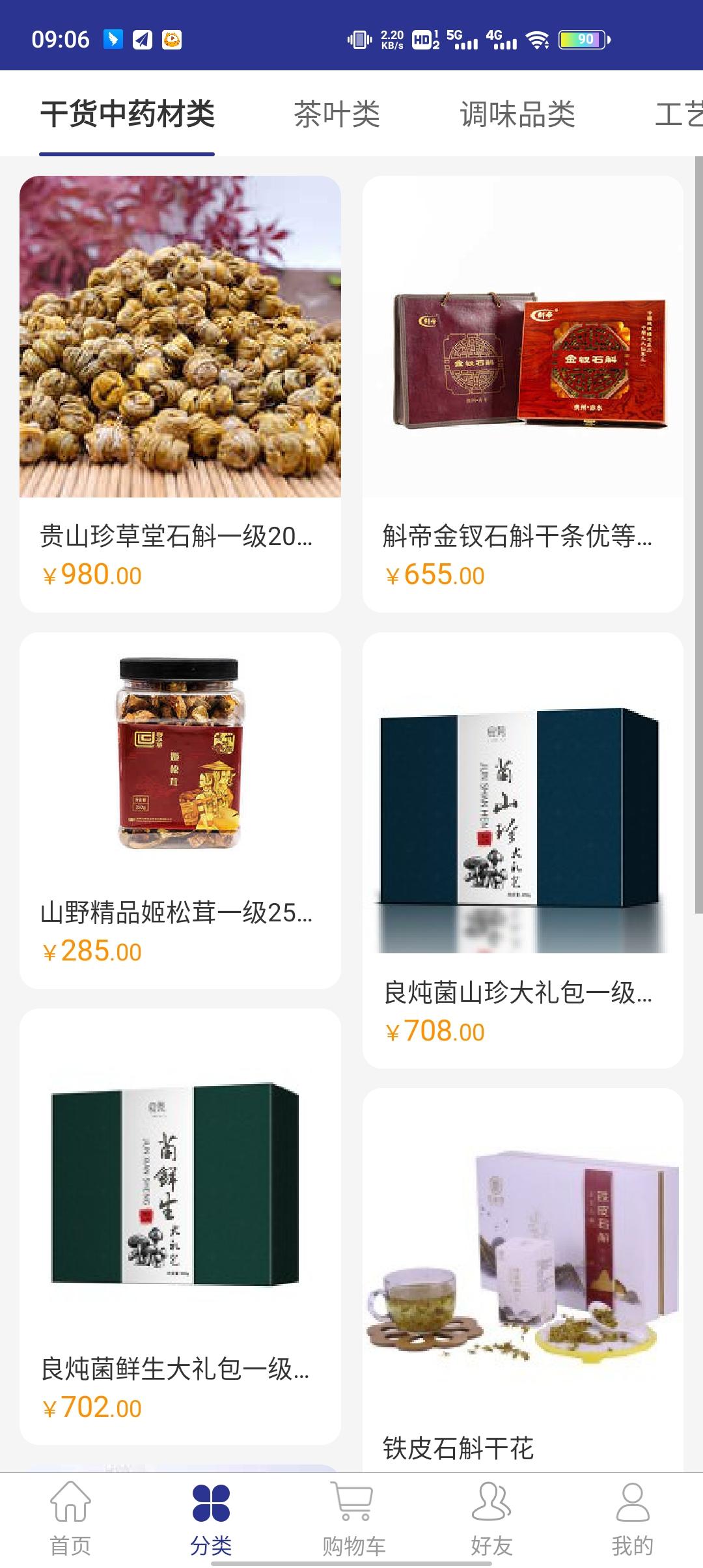 新联小农app截图0