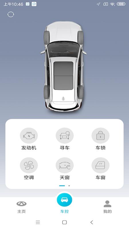 智云互联2.0.009版本app下载最新版