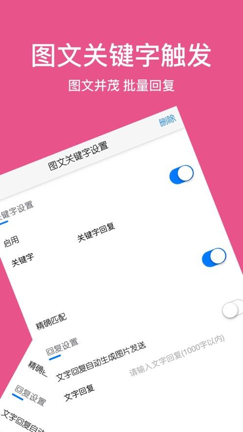 微小云(微云助手)app