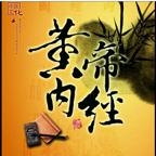 内经查阅app下载