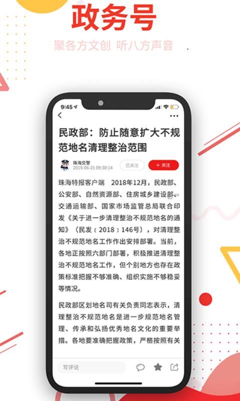 观海融媒app下载最新版
